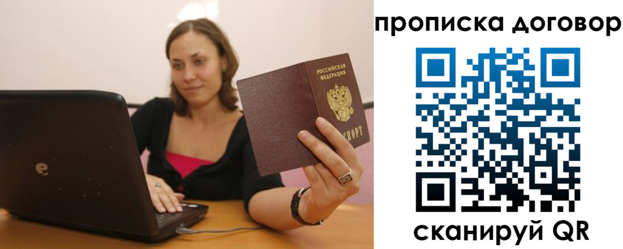 прописка для военкомата в Североуральске