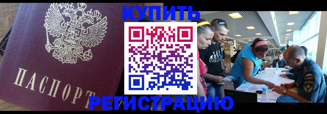 прописка для работы в Североуральске