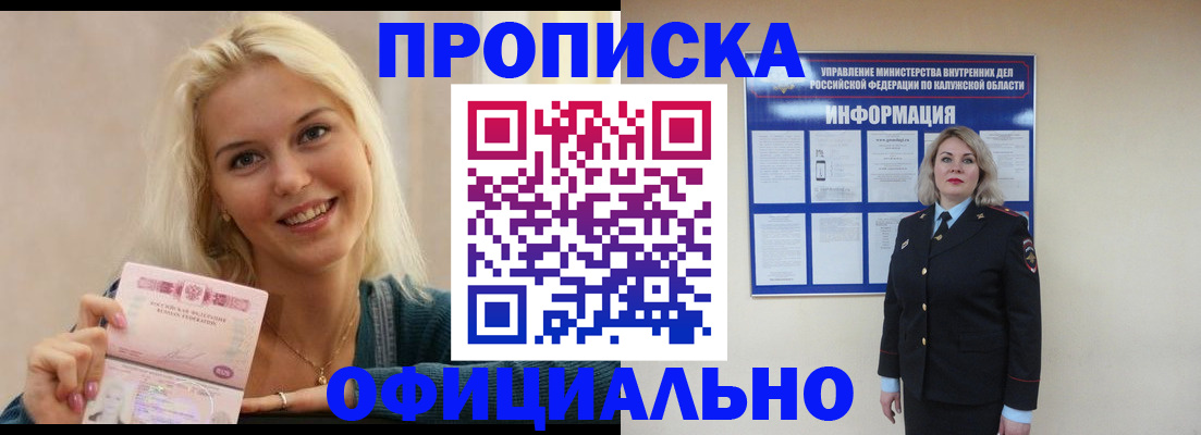 пропишу в квартире в Североуральске
