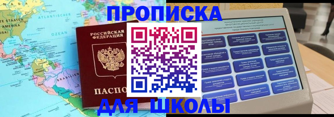 временная регистрация купить в Североуральске