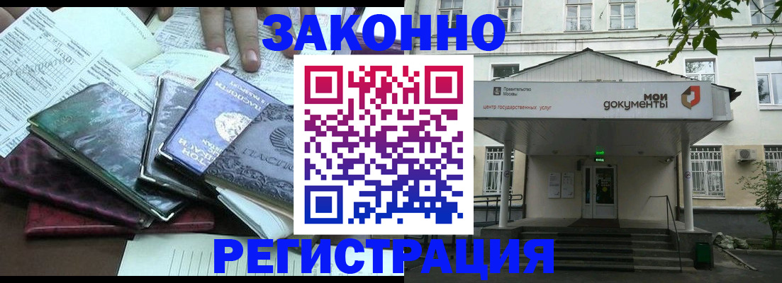 временная прописка в Североуральске